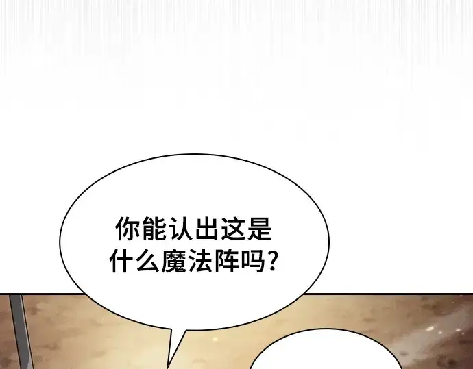 漫画《皇家学院的天才剑豪》第26话第23张图