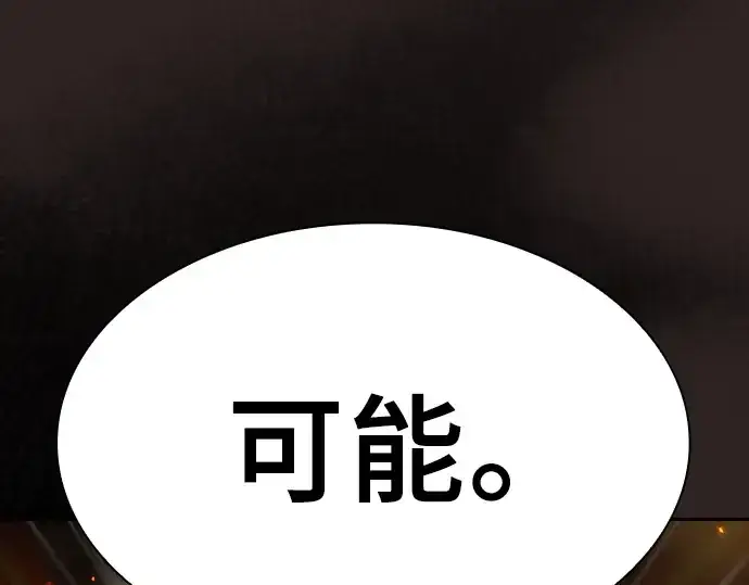 漫画《皇家学院的天才剑豪》第26话第238张图