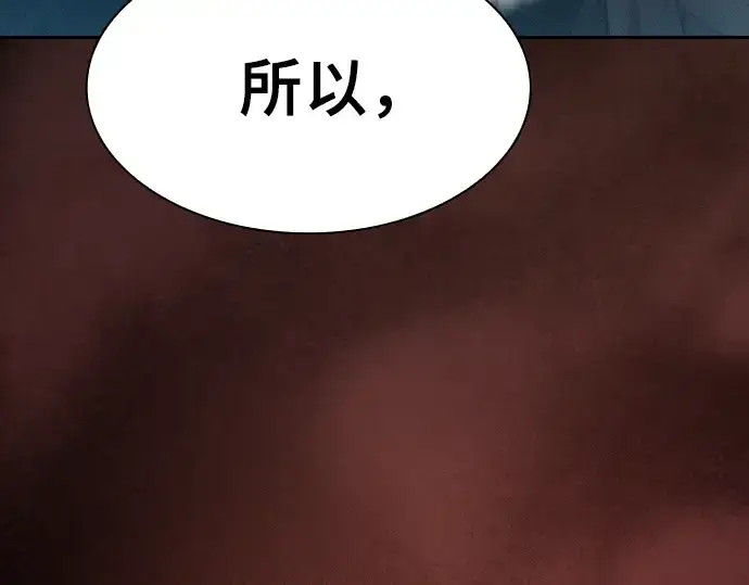 漫画《皇家学院的天才剑豪》第26话第242张图
