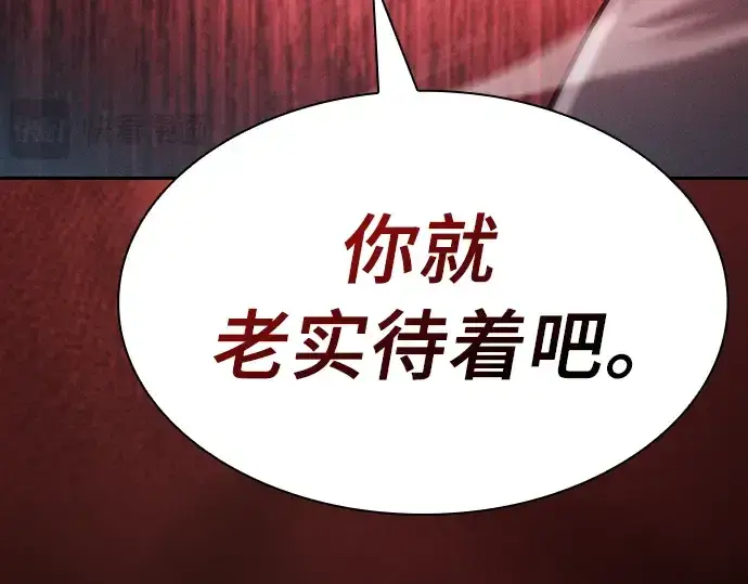 漫画《皇家学院的天才剑豪》第26话第245张图