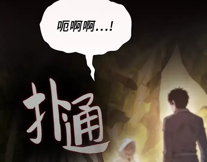 漫画《皇家学院的天才剑豪》第26话第247张图