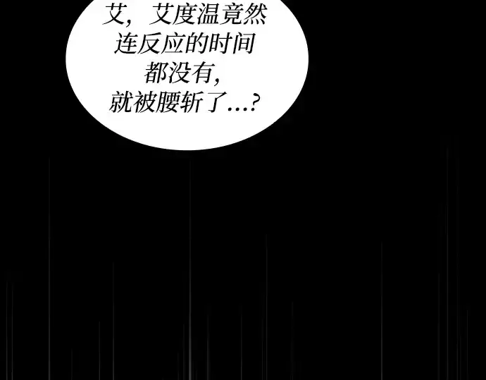 漫画《皇家学院的天才剑豪》第26话第252张图