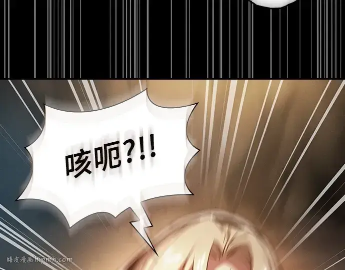 漫画《皇家学院的天才剑豪》第26话第256张图