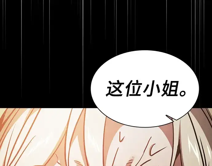 漫画《皇家学院的天才剑豪》第26话第260张图