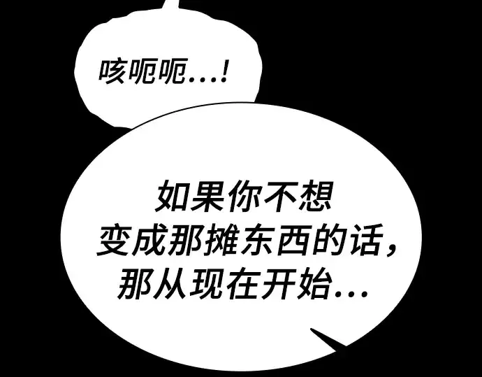 漫画《皇家学院的天才剑豪》第26话第262张图