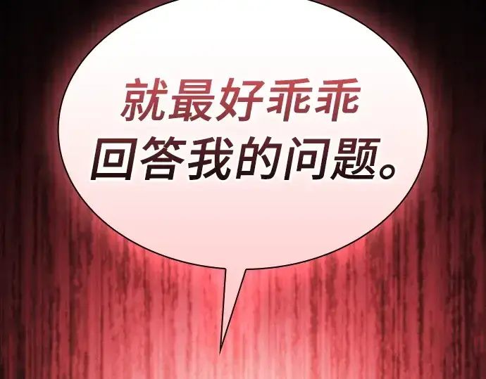 漫画《皇家学院的天才剑豪》第26话第265张图