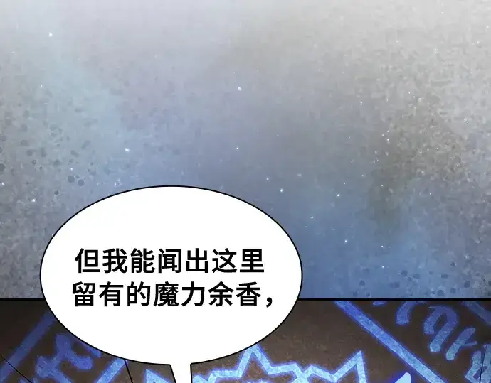 漫画《皇家学院的天才剑豪》第26话第27张图