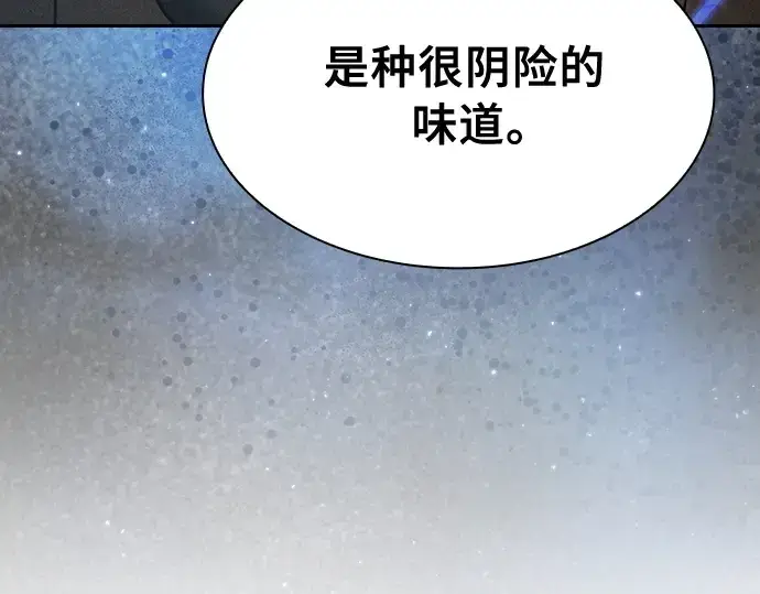 漫画《皇家学院的天才剑豪》第26话第30张图