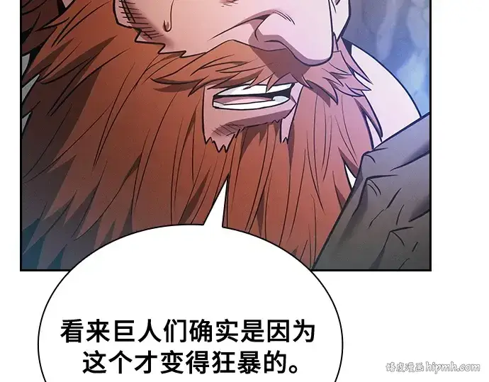 漫画《皇家学院的天才剑豪》第26话第32张图