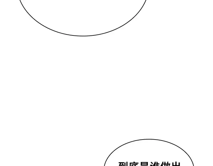 漫画《皇家学院的天才剑豪》第26话第33张图