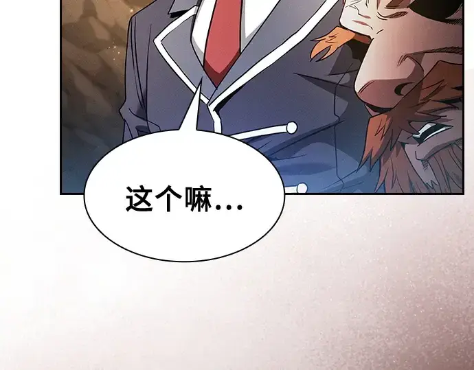漫画《皇家学院的天才剑豪》第26话第35张图