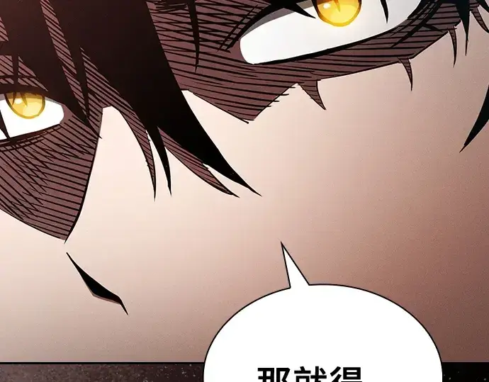 漫画《皇家学院的天才剑豪》第26话第37张图