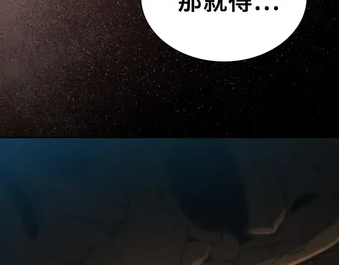 漫画《皇家学院的天才剑豪》第26话第38张图