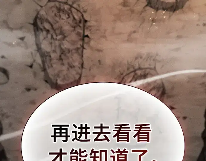 漫画《皇家学院的天才剑豪》第26话第42张图