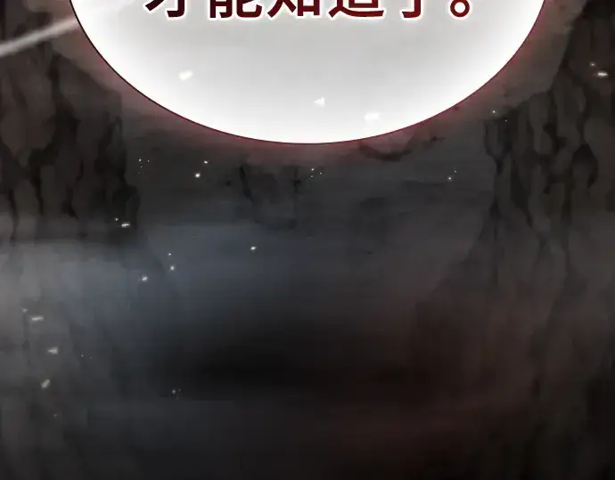 漫画《皇家学院的天才剑豪》第26话第43张图