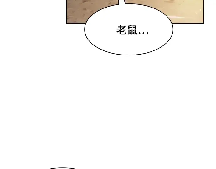 漫画《皇家学院的天才剑豪》第26话第5张图