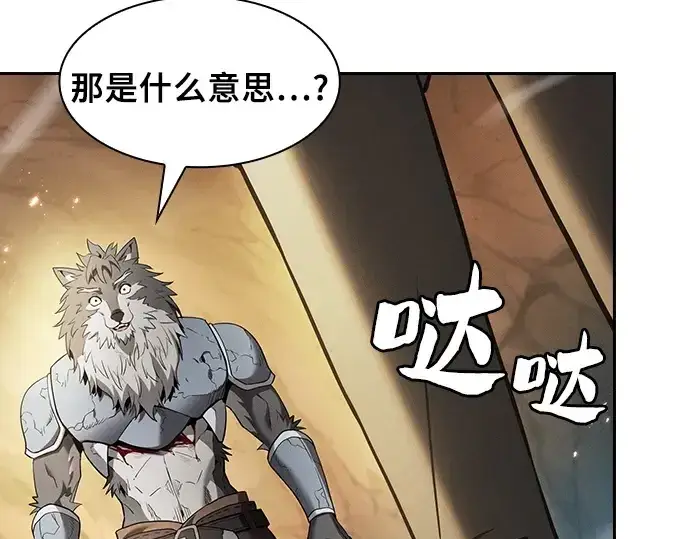 漫画《皇家学院的天才剑豪》第26话第6张图