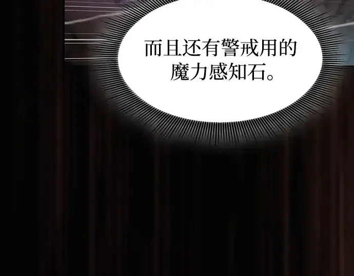 漫画《皇家学院的天才剑豪》第26话第62张图