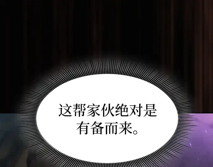 漫画《皇家学院的天才剑豪》第26话第63张图