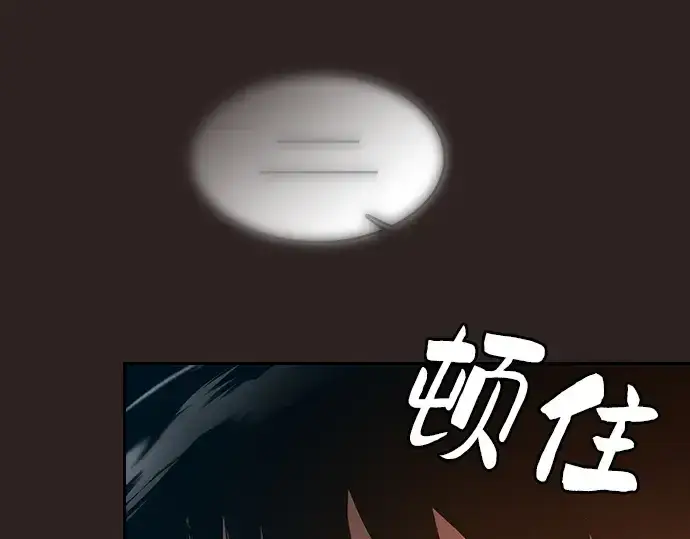 漫画《皇家学院的天才剑豪》第26话第67张图