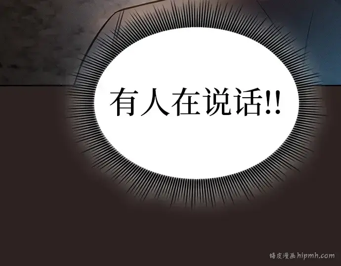 漫画《皇家学院的天才剑豪》第26话第72张图