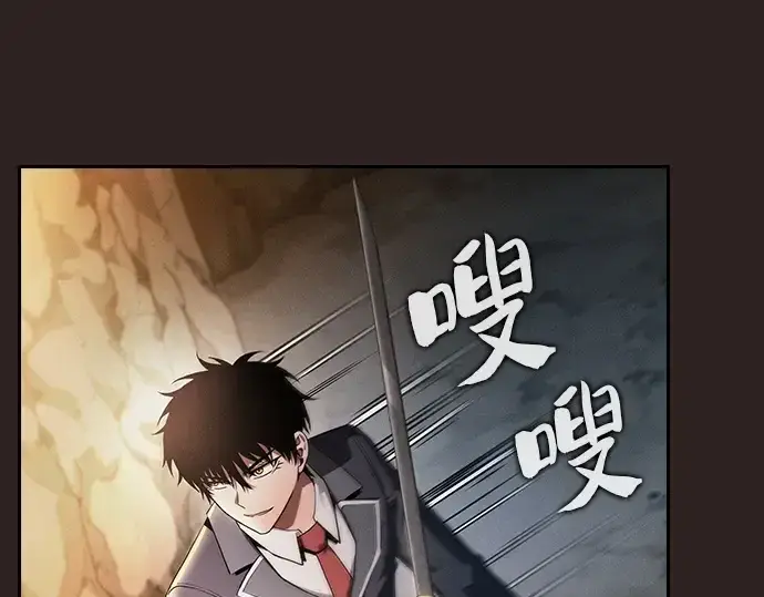 漫画《皇家学院的天才剑豪》第26话第74张图