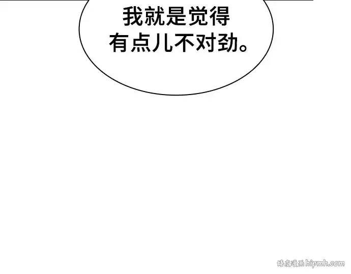 漫画《皇家学院的天才剑豪》第26话第8张图