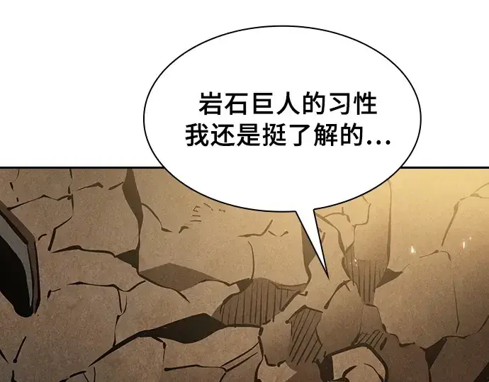漫画《皇家学院的天才剑豪》第26话第9张图