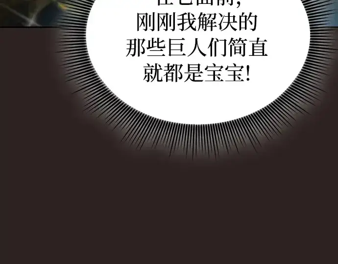 漫画《皇家学院的天才剑豪》第26话第93张图
