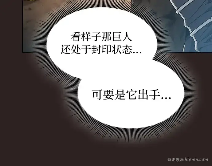 漫画《皇家学院的天才剑豪》第26话第96张图