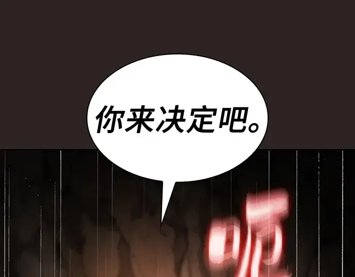 漫画《皇家学院的天才剑豪》第27话第100张图