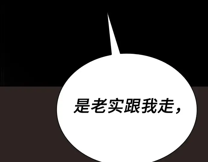 漫画《皇家学院的天才剑豪》第27话第103张图