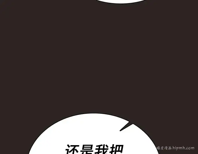 漫画《皇家学院的天才剑豪》第27话第104张图