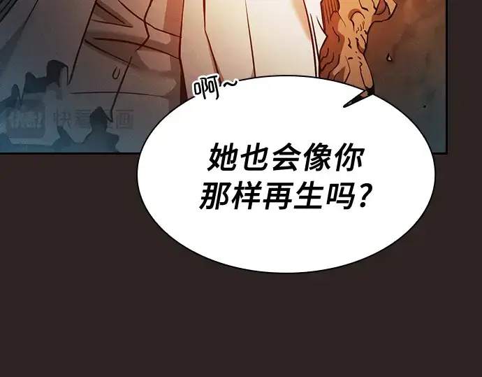 漫画《皇家学院的天才剑豪》第27话第107张图