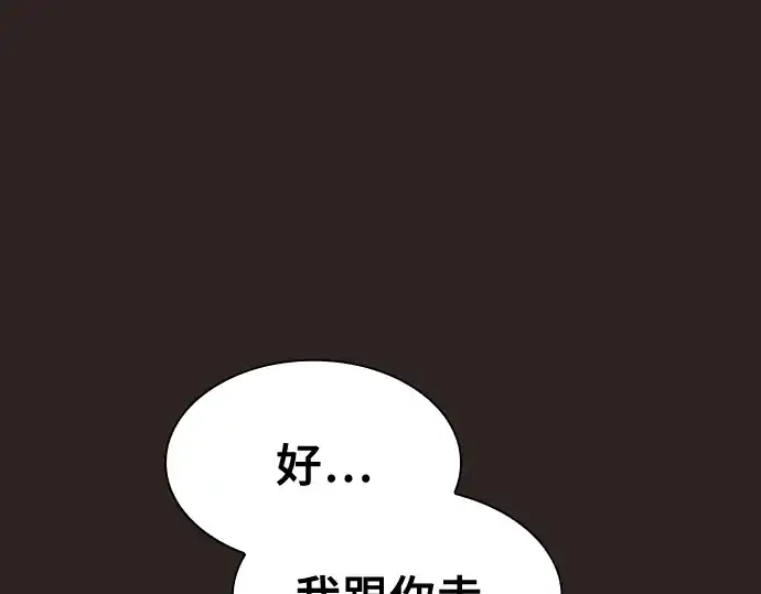 漫画《皇家学院的天才剑豪》第27话第108张图