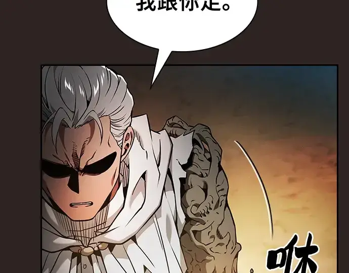 漫画《皇家学院的天才剑豪》第27话第109张图