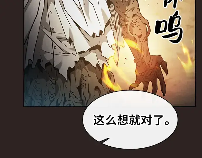 漫画《皇家学院的天才剑豪》第27话第110张图