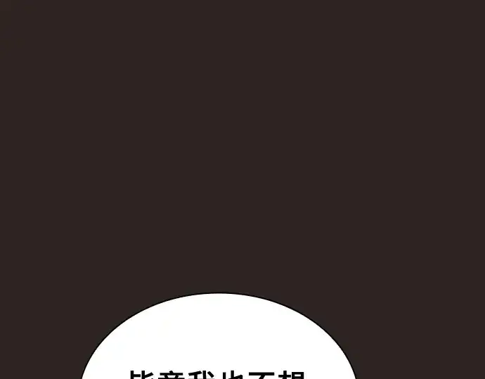 漫画《皇家学院的天才剑豪》第27话第111张图