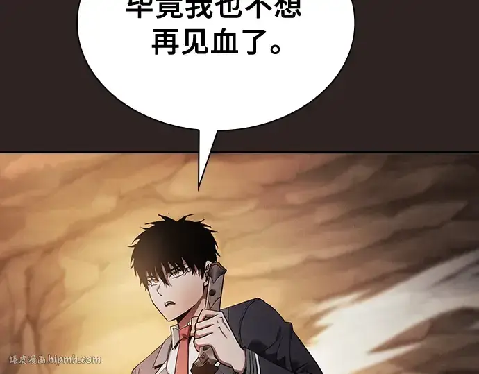 漫画《皇家学院的天才剑豪》第27话第112张图