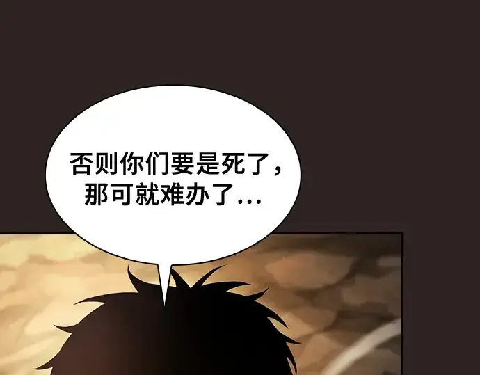 漫画《皇家学院的天才剑豪》第27话第115张图