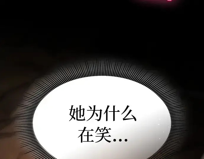 漫画《皇家学院的天才剑豪》第27话第123张图