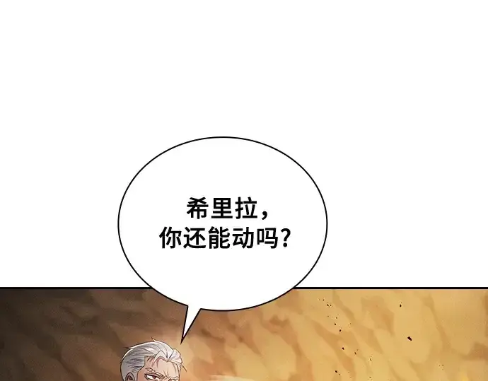 漫画《皇家学院的天才剑豪》第27话第151张图