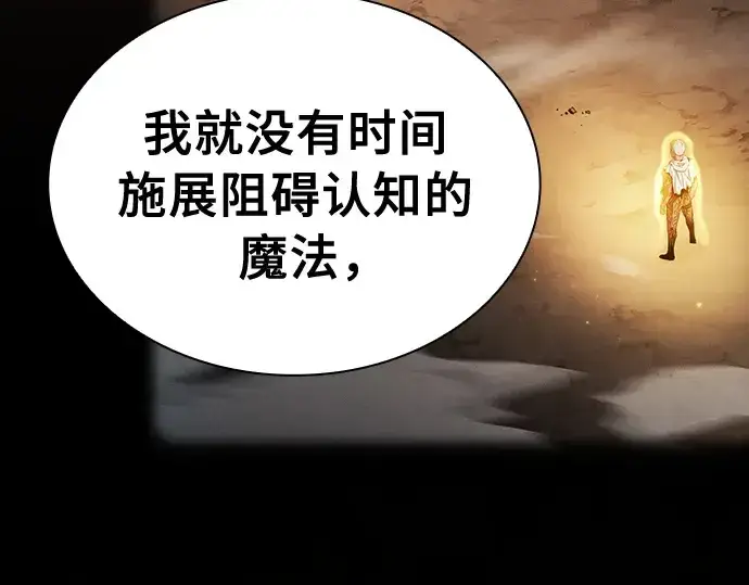 漫画《皇家学院的天才剑豪》第27话第158张图