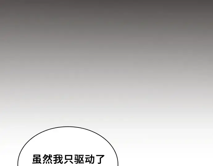 漫画《皇家学院的天才剑豪》第27话第165张图