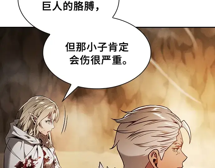 漫画《皇家学院的天才剑豪》第27话第166张图