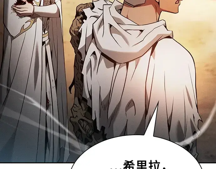 漫画《皇家学院的天才剑豪》第27话第167张图