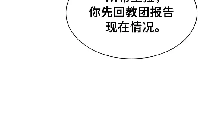 漫画《皇家学院的天才剑豪》第27话第168张图