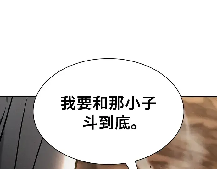 漫画《皇家学院的天才剑豪》第27话第169张图