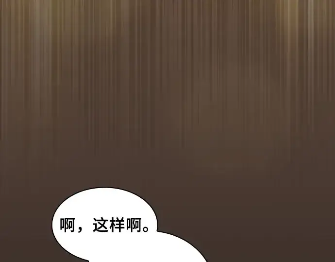 漫画《皇家学院的天才剑豪》第27话第17张图