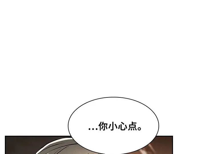 漫画《皇家学院的天才剑豪》第27话第172张图